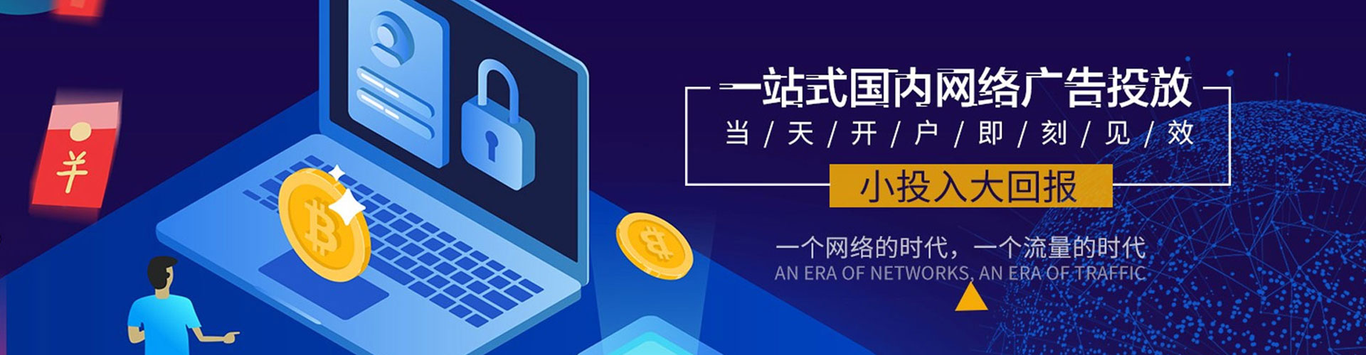 黄州百度广告竞价